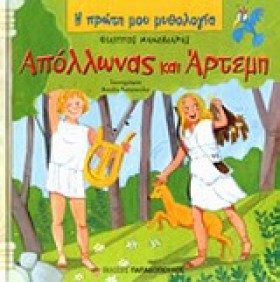 Η ΠΡΩΤΗ ΜΟ &hellip;