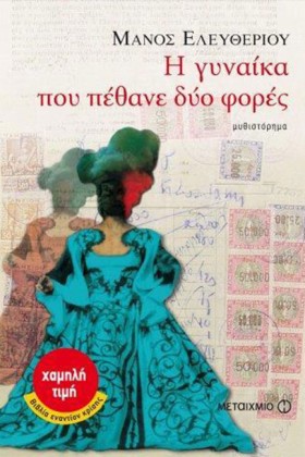 Η ΓΥΝΑΙΚΑ …