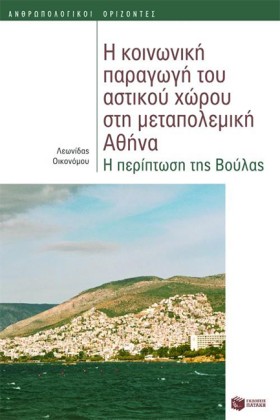 ΚΟΙΝΩΝΙΚΗ …