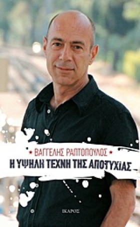Η ΥΨΗΛΗ ΤΕ &hellip;