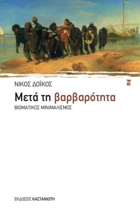 ΜΕΤΑ ΤΗ ΒΑ &hellip;