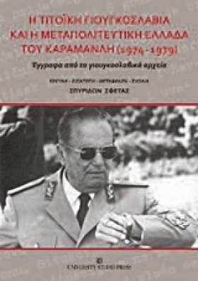 Η ΤΙΤΟΙΚΗ &hellip;