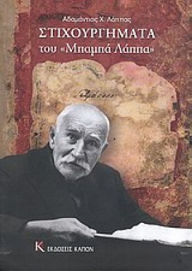 ΣΤΙΧΟΥΡΓΗΜ …
