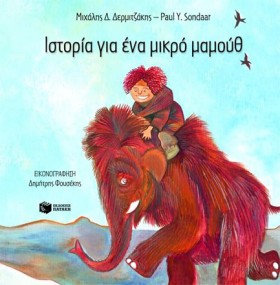 ΙΣΤΟΡΙΑ ΓΙ &hellip;
