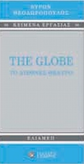 THE GLOBE &hellip;