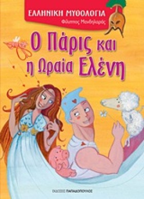 Ο ΠΑΡΙΣ ΚΑ &hellip;