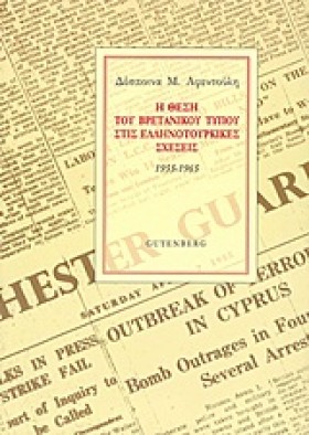 Η ΘΕΣΗ ΤΟΥ &hellip;