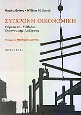 ΣΥΓΧΡΟΝΗ Ο &hellip;