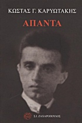 ΑΠΑΝΤΑ-ΚΑΡ &hellip;