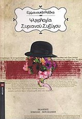 ΨΥΧΟΛΟΓΙΑ …