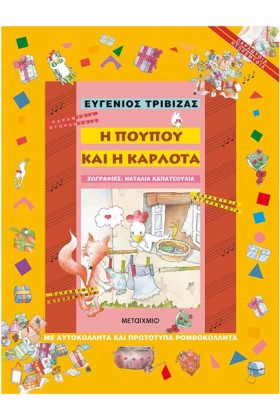 Η ΠΟΥΠΟΥ Κ &hellip;