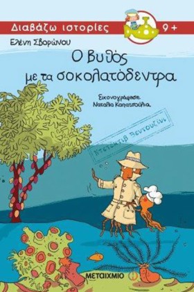 ΝΤΕΤΕΚΤΙΒ …