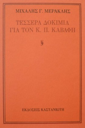 ΤΕΣΣΕΡΑ ΔΟ …