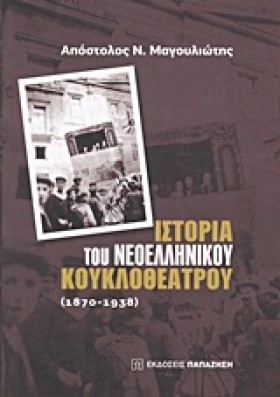 ΙΣΤΟΡΙΑ ΤΟ &hellip;