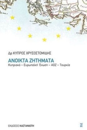 ΑΝΟΙΚΤΑ ΖΗ &hellip;