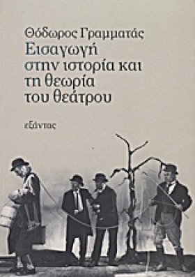 ΕΙΣΑΓΩΓΗ Σ &hellip;