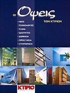 ΟΙ ΟΨΕΙΣ Τ &hellip;