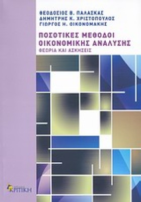 ΠΟΣΟΤΙΚΕΣ &hellip;