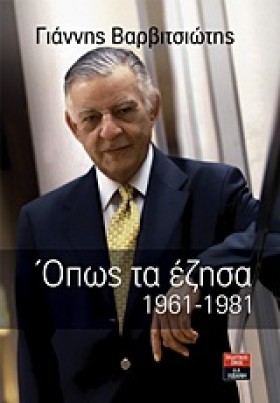 ΟΠΩΣ ΤΑ ΕΖ &hellip;