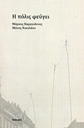 ΜΠΟΡΩ ΚΑΙ …