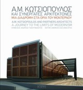 Α.Μ.ΚΩΤΣΙΟ &hellip;