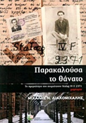 ΠΑΡΑΚΑΛΟΥΣ &hellip;