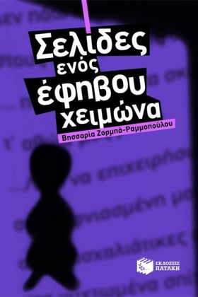 ΣΕΛΙΔΕΣ ΕΝ &hellip;