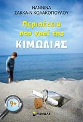 ΠΕΡΙΠΕΤΕΙΑ …