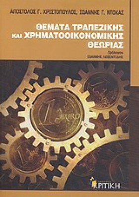 ΘΕΜΑΤΑ ΤΡΑ &hellip;