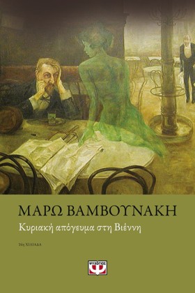 ΚΥΡΙΑΚΗ ΑΠ …