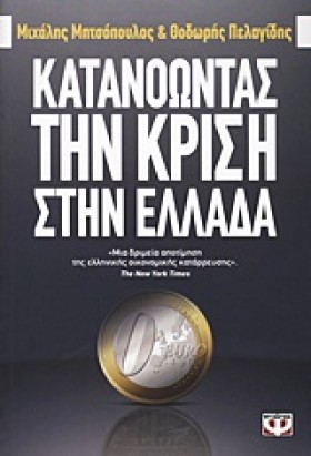 ΚΑΤΑΝΟΩΝΤΑ &hellip;