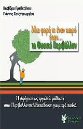 ΜΙΑ ΦΟΡΑ Κ &hellip;