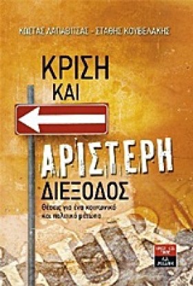 ΚΡΙΣΗ ΚΑΙ &hellip;