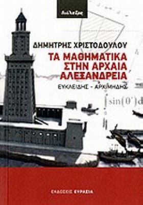 ΤΑ ΜΑΘΗΜΑΤ &hellip;