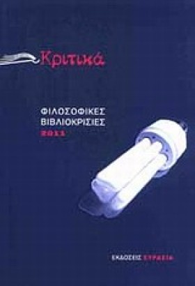 ΚΡΙΤΙΚΑ-ΦΙ &hellip;