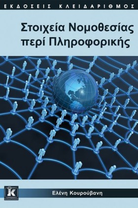 ΣΤΟΙΧΕΙΑ Ν &hellip;
