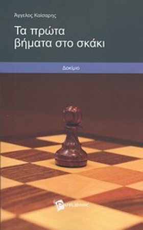ΤΑ ΠΡΩΤΑ Β …