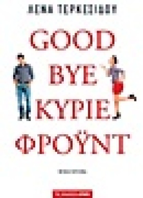GOOD BYE Κ &hellip;