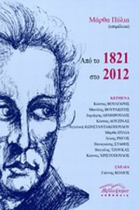 ΑΠΟ ΤΟ 182 …