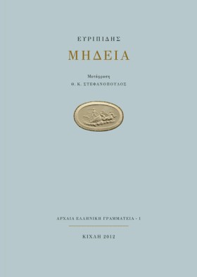ΜΗΔΕΙΑ