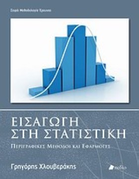 ΕΙΣΑΓΩΓΗ Σ …