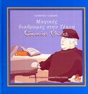 ΜΑΓΙΚΕΣ ΔΙ &hellip;