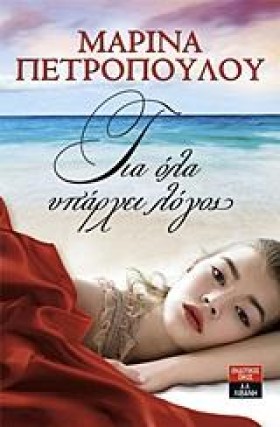 ΓΙΑ ΟΛΑ ΥΠ …