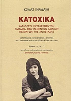 ΚΑΤΟΧΙΚΑ-Κ …