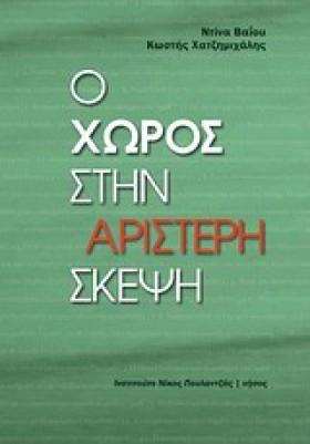 Ο ΧΩΡΟΣ ΣΤ &hellip;