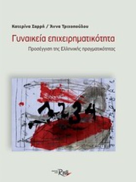 ΓΥΝΑΙΚΕΙΑ &hellip;
