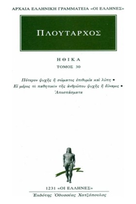 ΗΘΙΚΑ 30 Π &hellip;