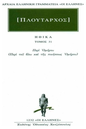 ΗΘΙΚΑ 31 Π …