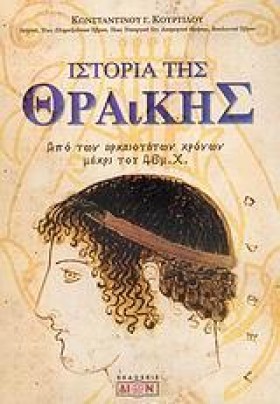 ΙΣΤΟΡΙΑ ΤΗ &hellip;