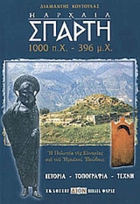 Η ΑΡΧΑΙΑ Σ &hellip;